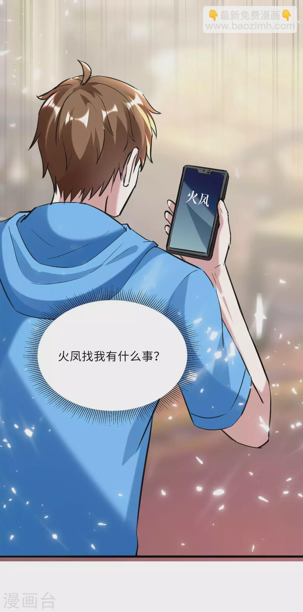 🍣天才狂医 第152话 不许投降 第12页