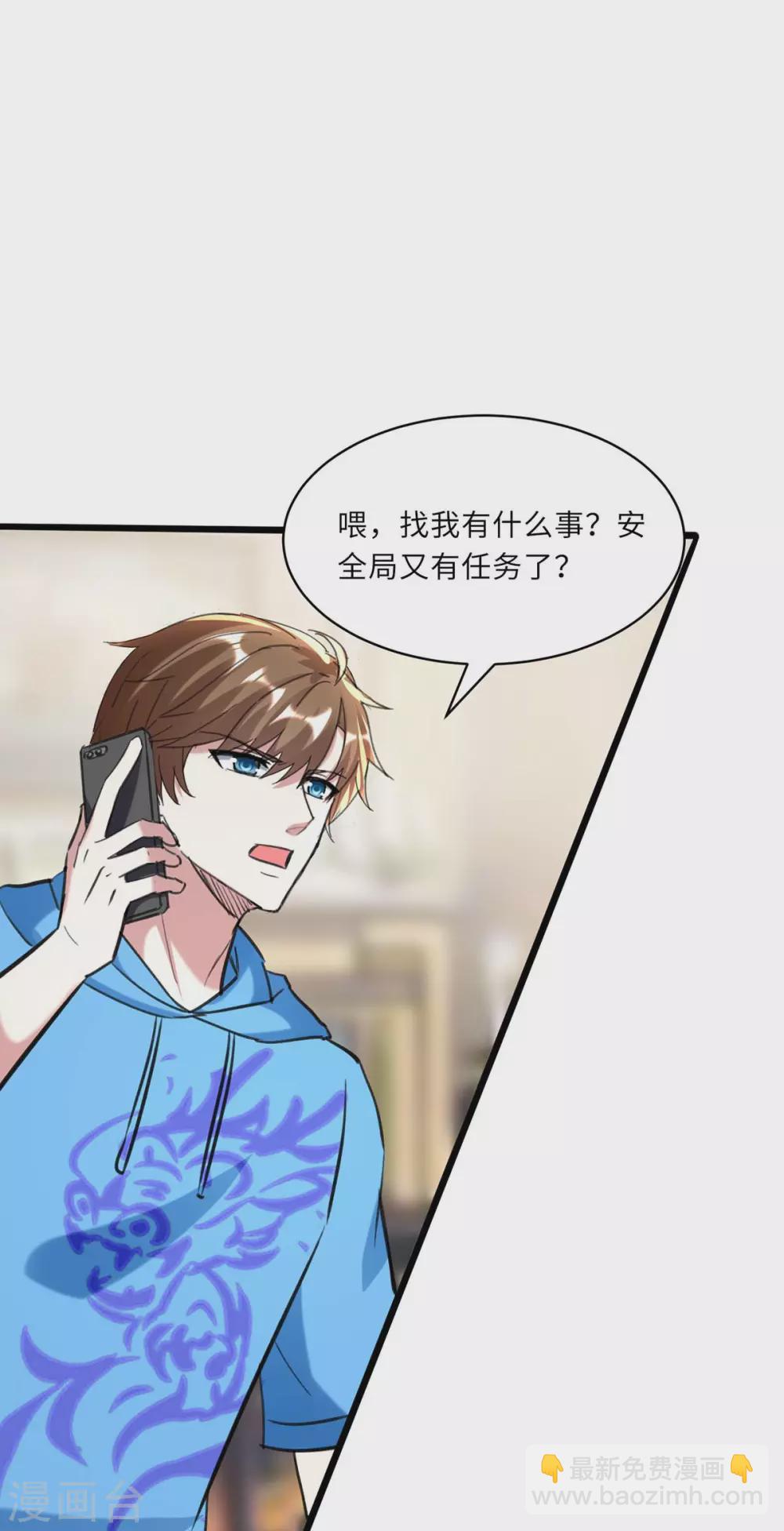 🍣天才狂医 第152话 不许投降 第13页