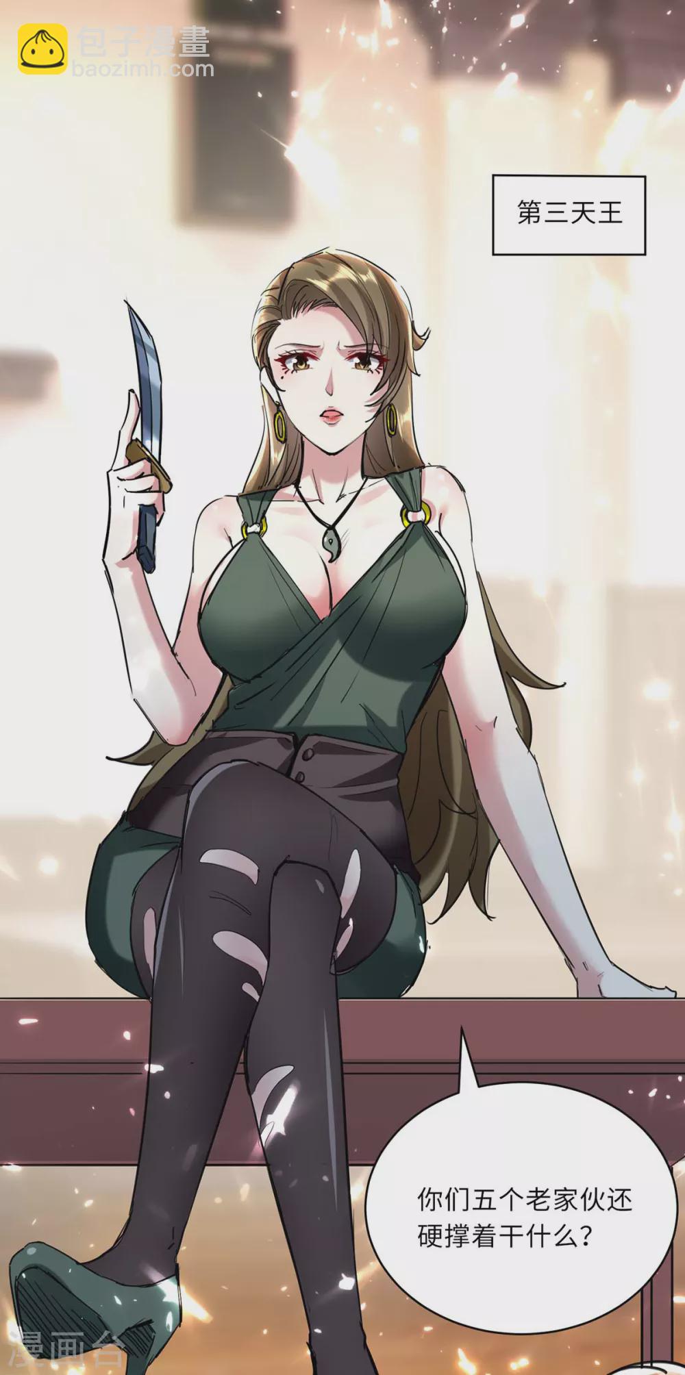 🍣天才狂医 第152话 不许投降 第17页
