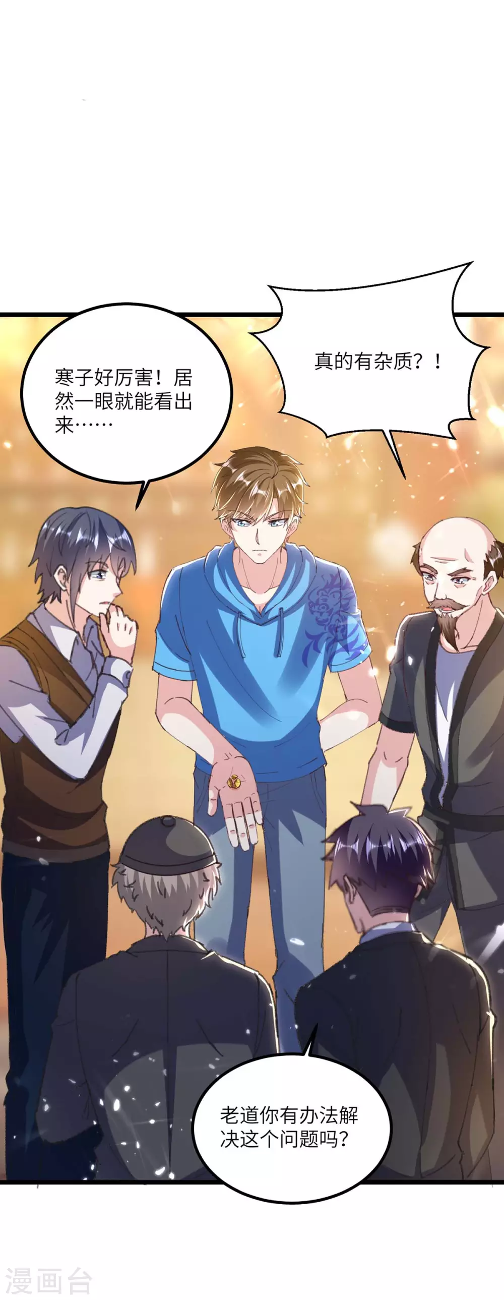 🍣天才狂医 第152话 不许投降 第2页