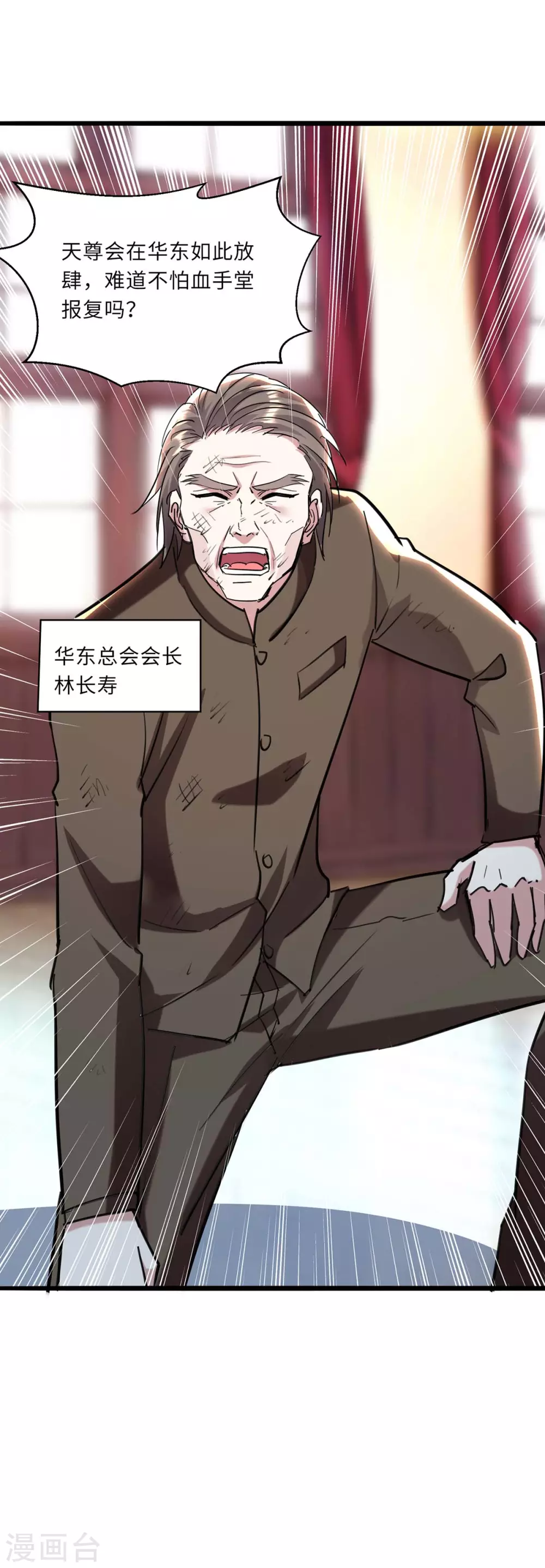 🍣天才狂医 第152话 不许投降 第21页