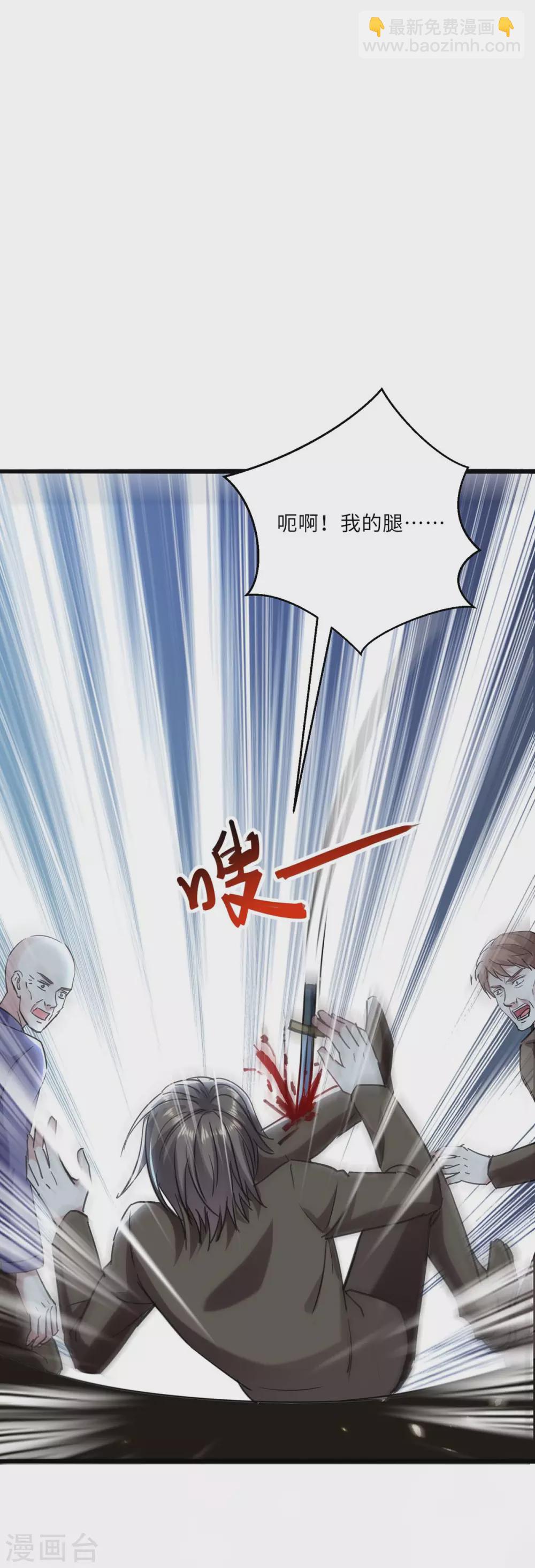 🍣天才狂医 第152话 不许投降 第23页