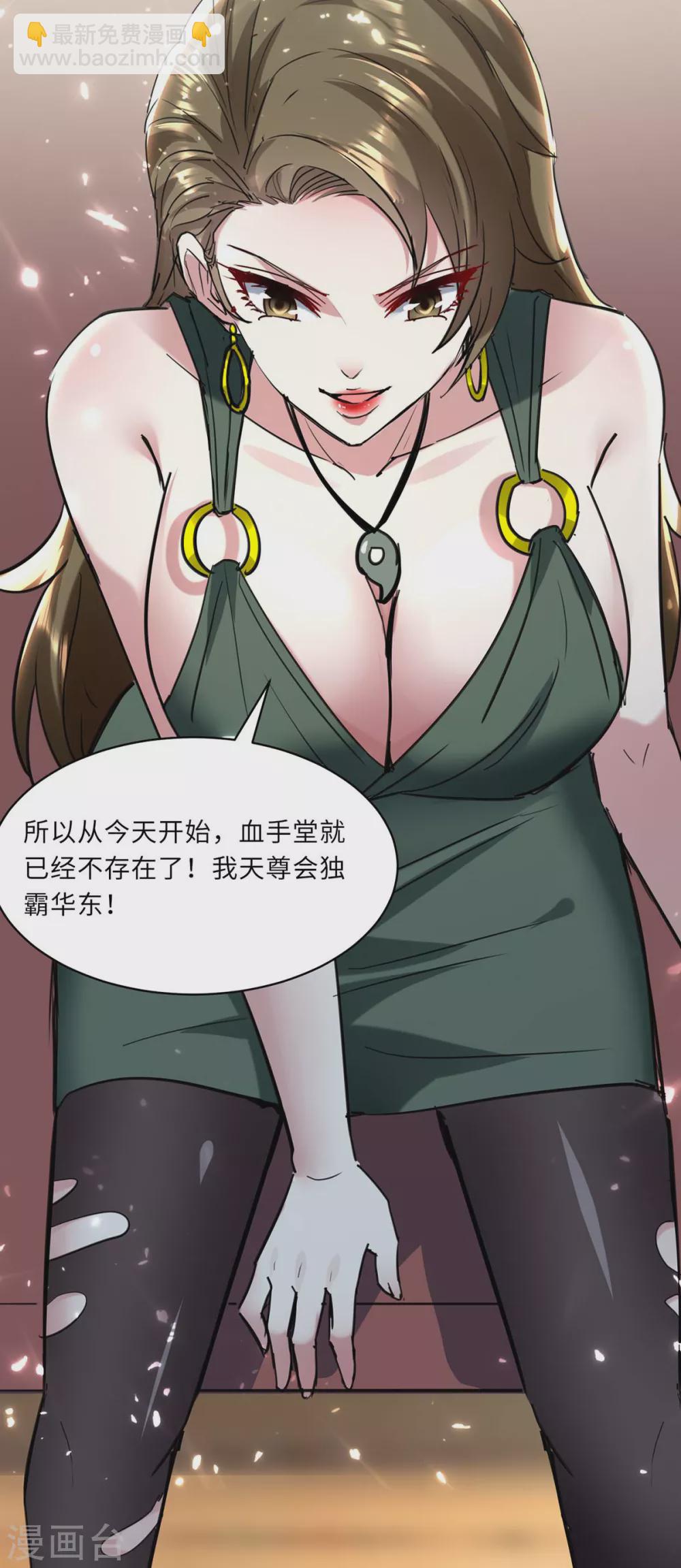 🍣天才狂医 第152话 不许投降 第25页