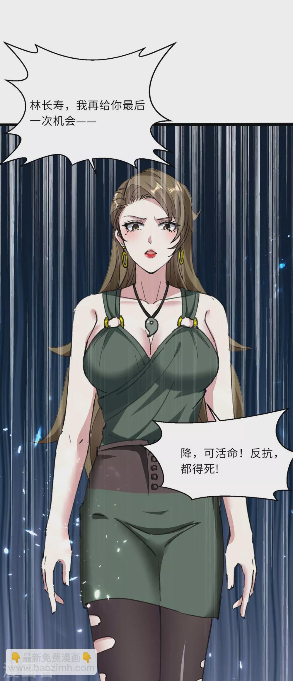 🍣天才狂医 第152话 不许投降 第27页