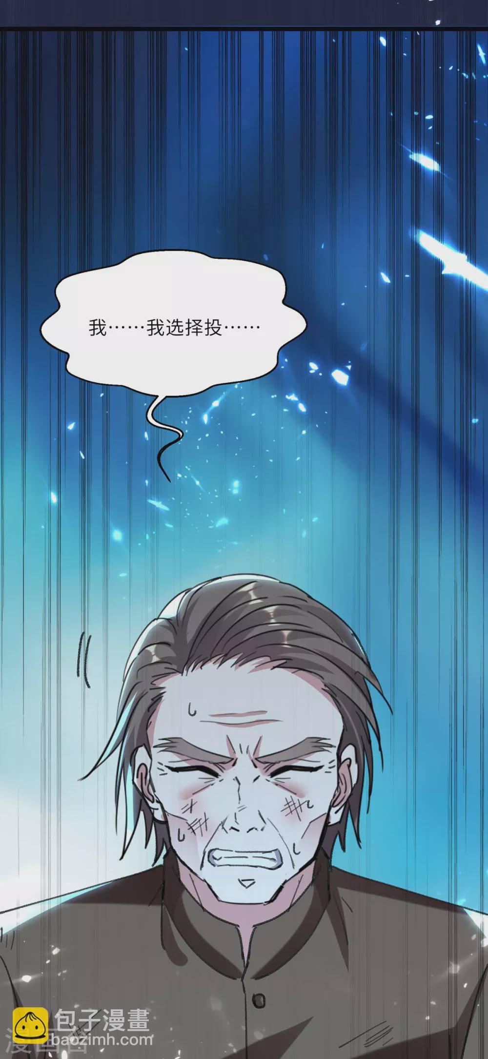 🍣天才狂医 第152话 不许投降 第29页