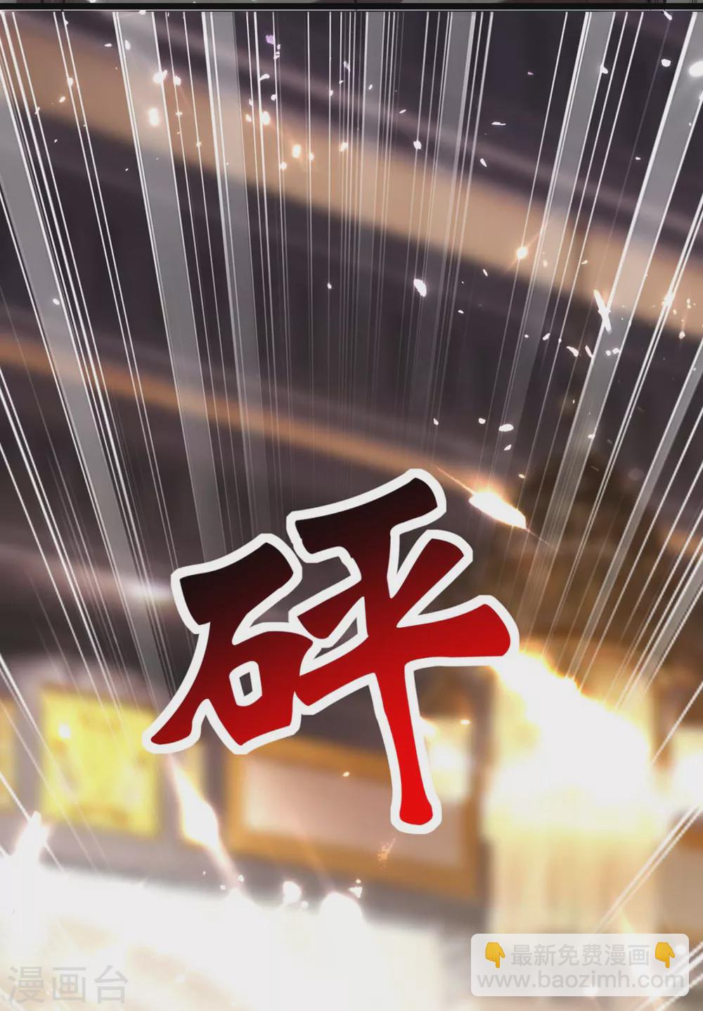 🍣天才狂医 第152话 不许投降 第30页