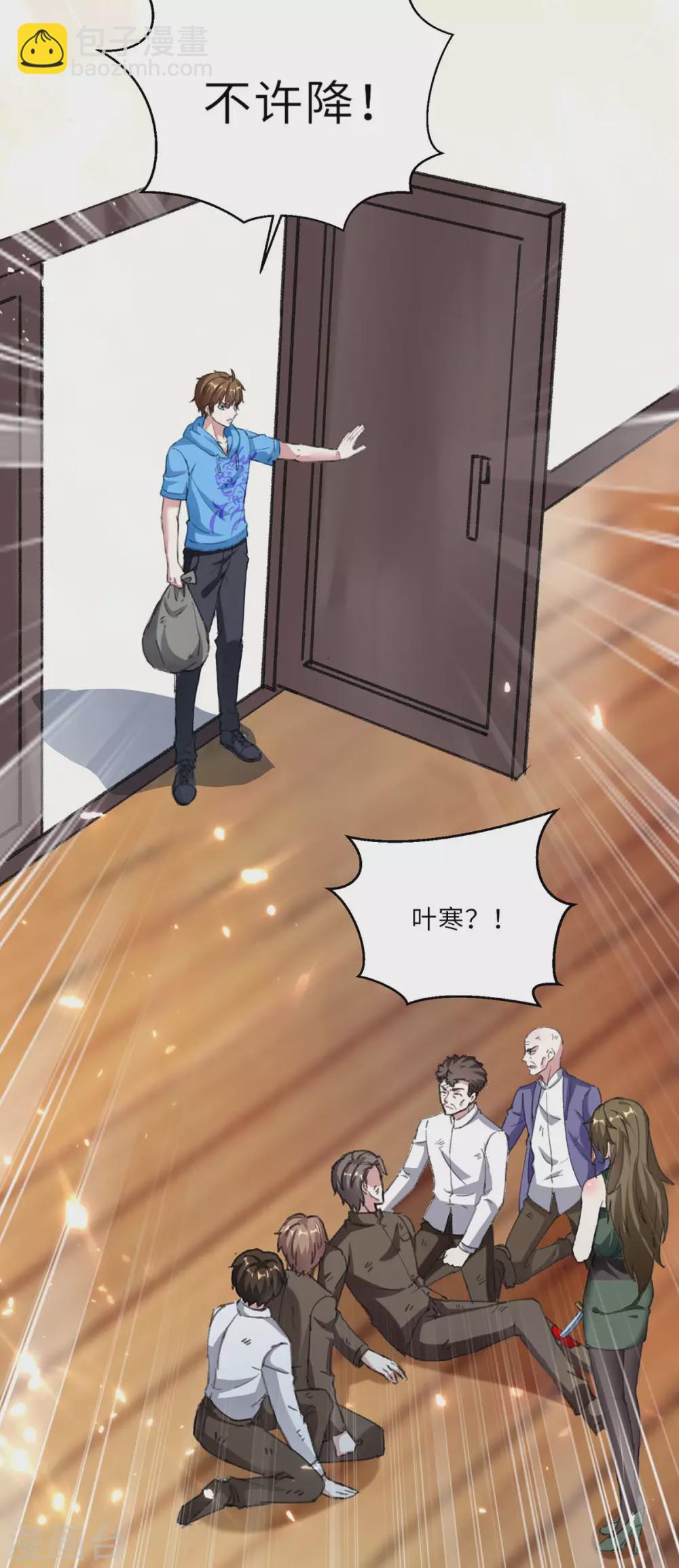 🍣天才狂医 第152话 不许投降 第33页