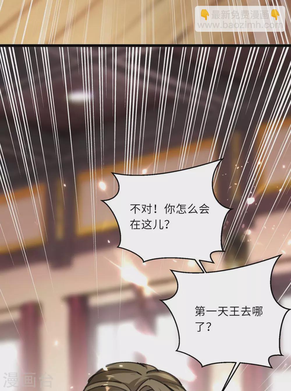 🍣天才狂医 第152话 不许投降 第34页