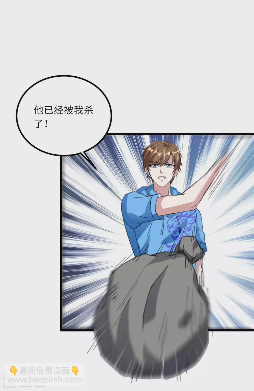 🍣天才狂医 第152话 不许投降 第36页