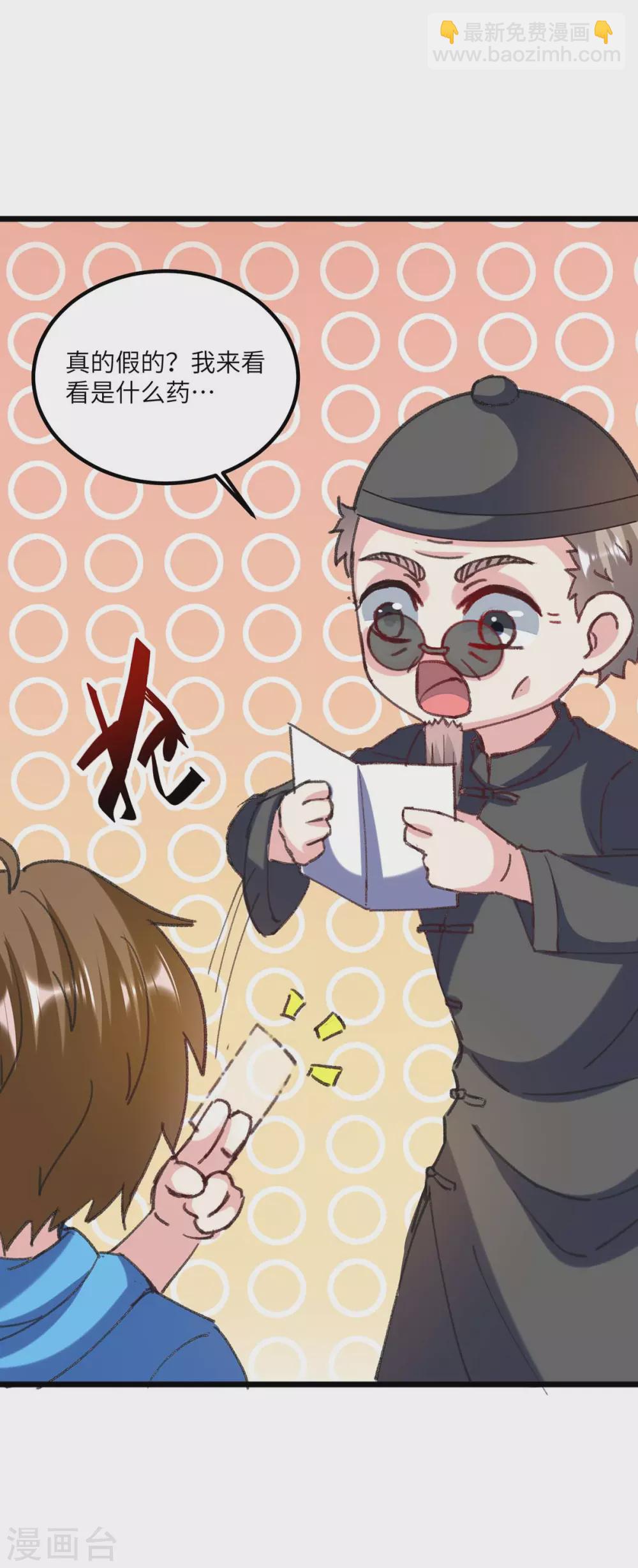 🍣天才狂医 第152话 不许投降 第6页