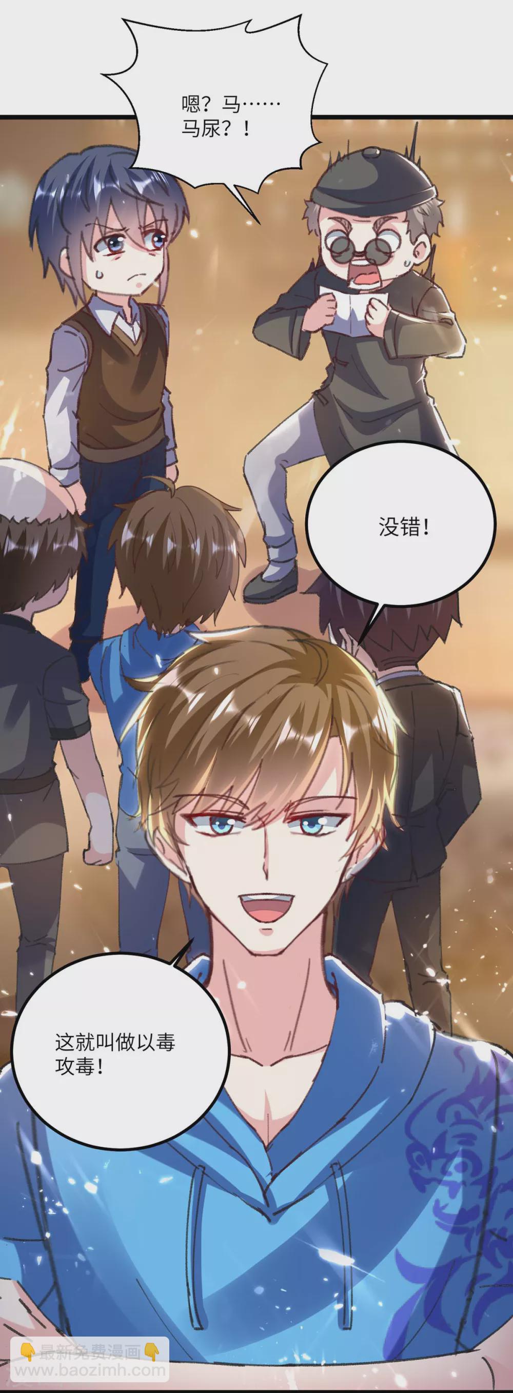 🍣天才狂医 第152话 不许投降 第7页