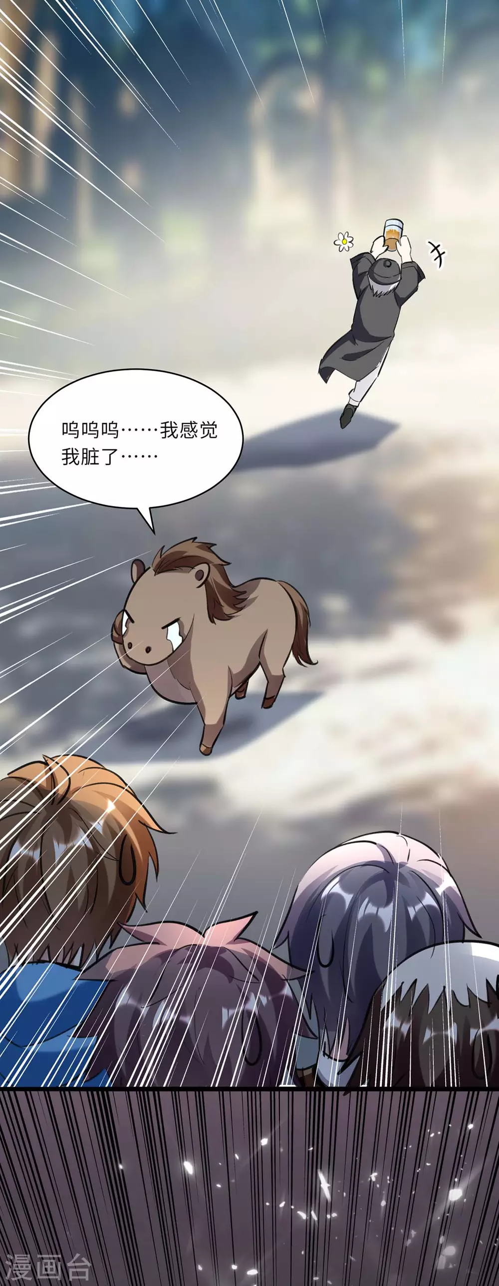 🍣天才狂医 第152话 不许投降 第8页