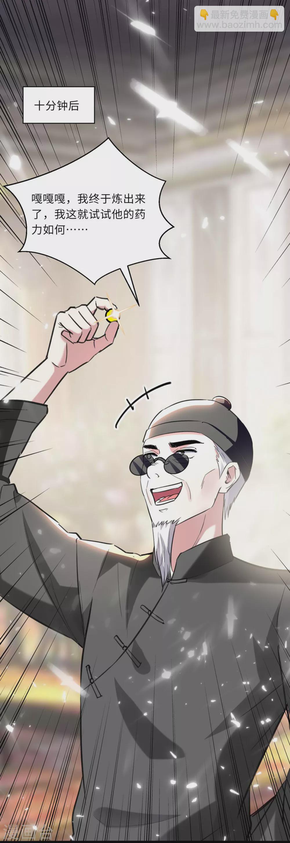 🍣天才狂医 第152话 不许投降 第9页