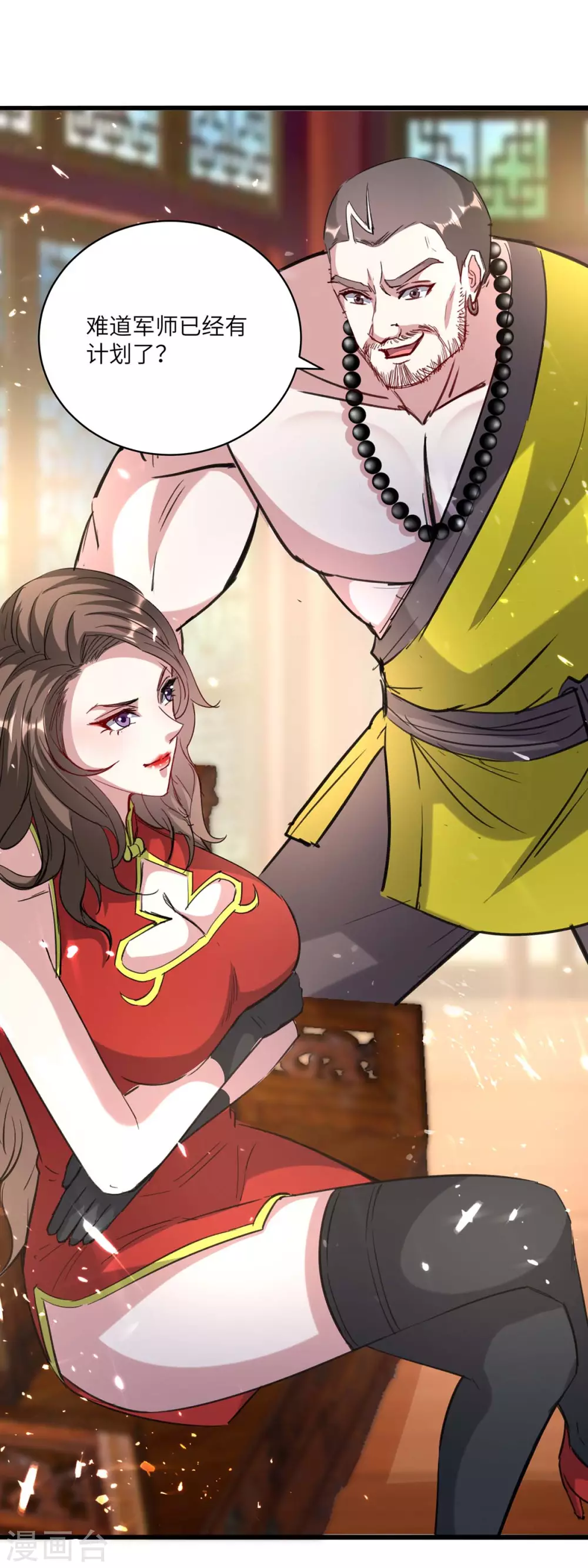 🍣天才狂医 第154话 看病 第10页