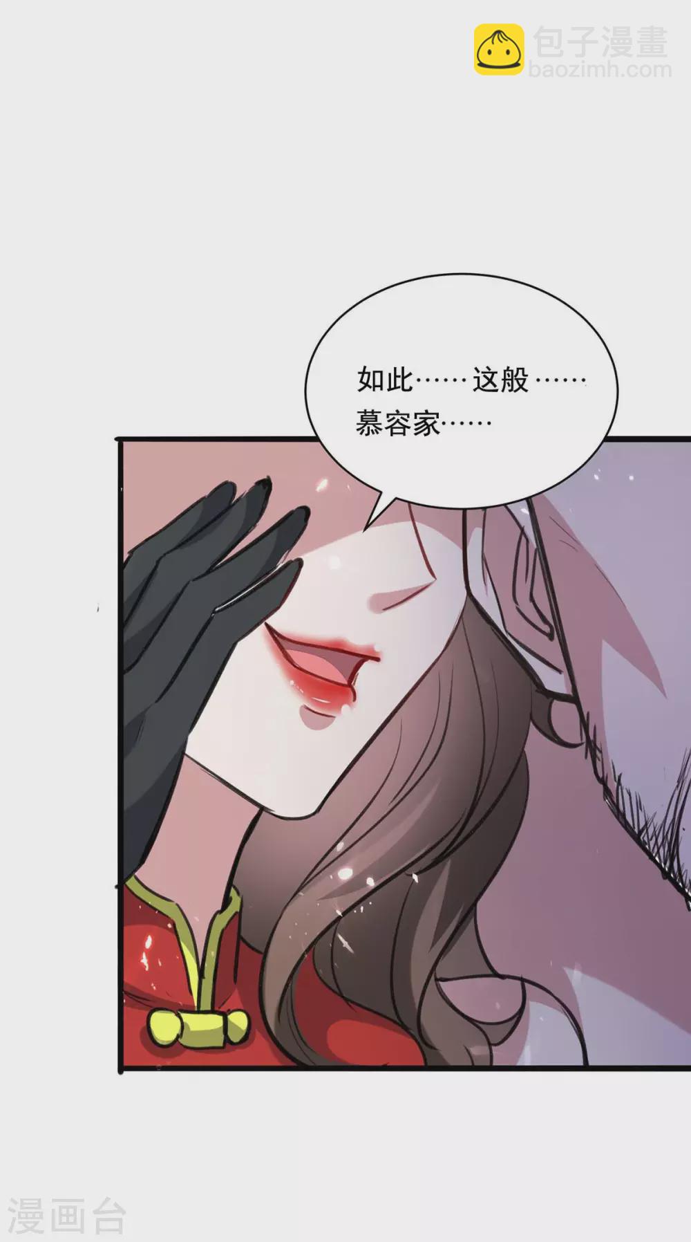 🍣天才狂医 第154话 看病 第11页