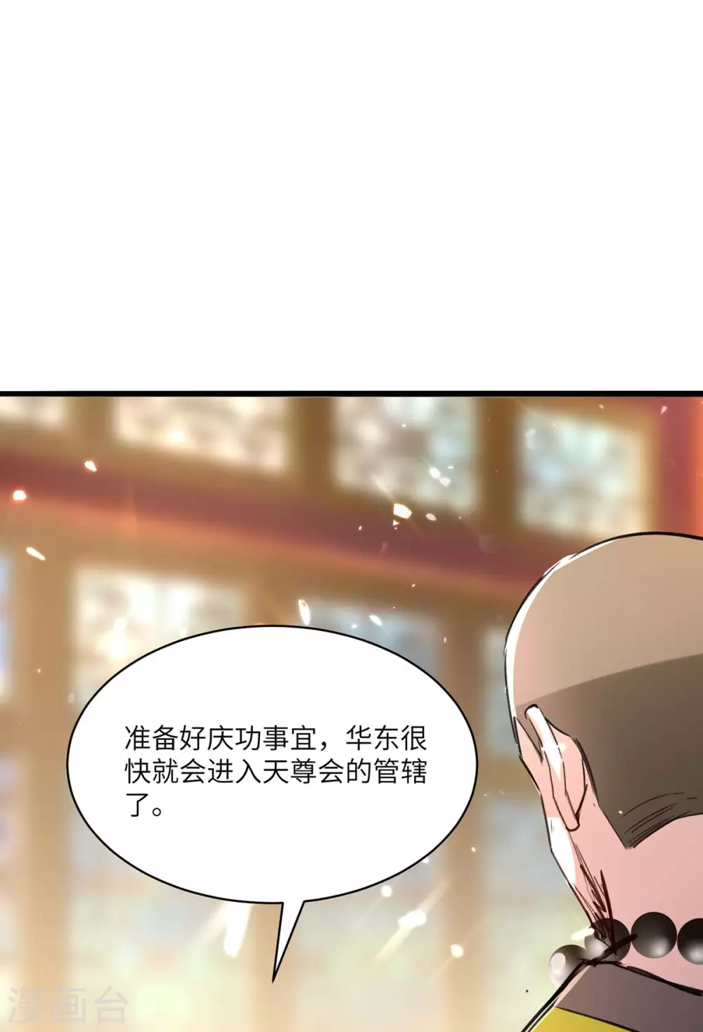 🍣天才狂医 第154话 看病 第13页