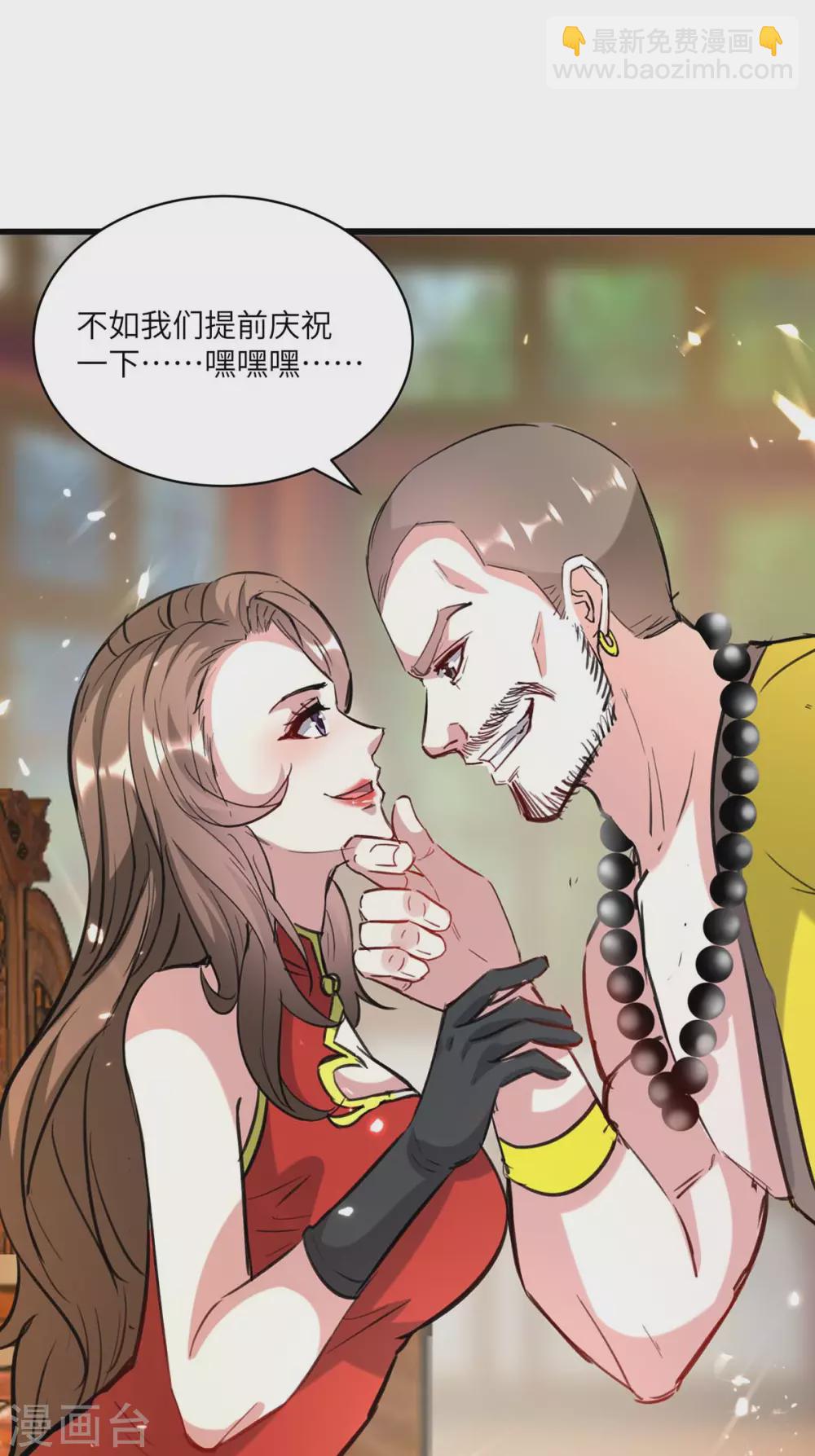 🍣天才狂医 第154话 看病 第15页