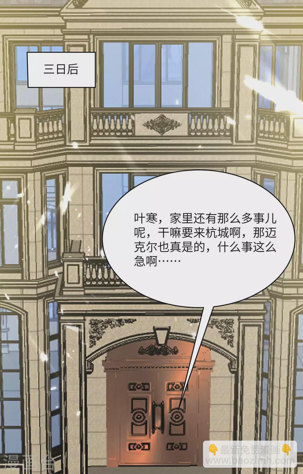 🍣天才狂医 第154话 看病 第17页