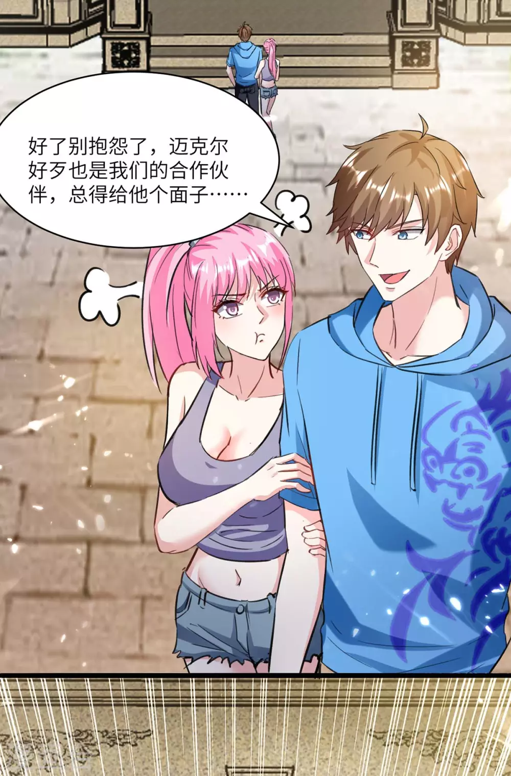 🍣天才狂医 第154话 看病 第18页