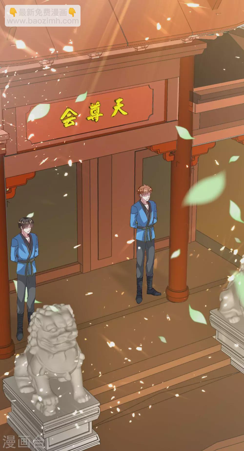 🍣天才狂医 第154话 看病 第2页