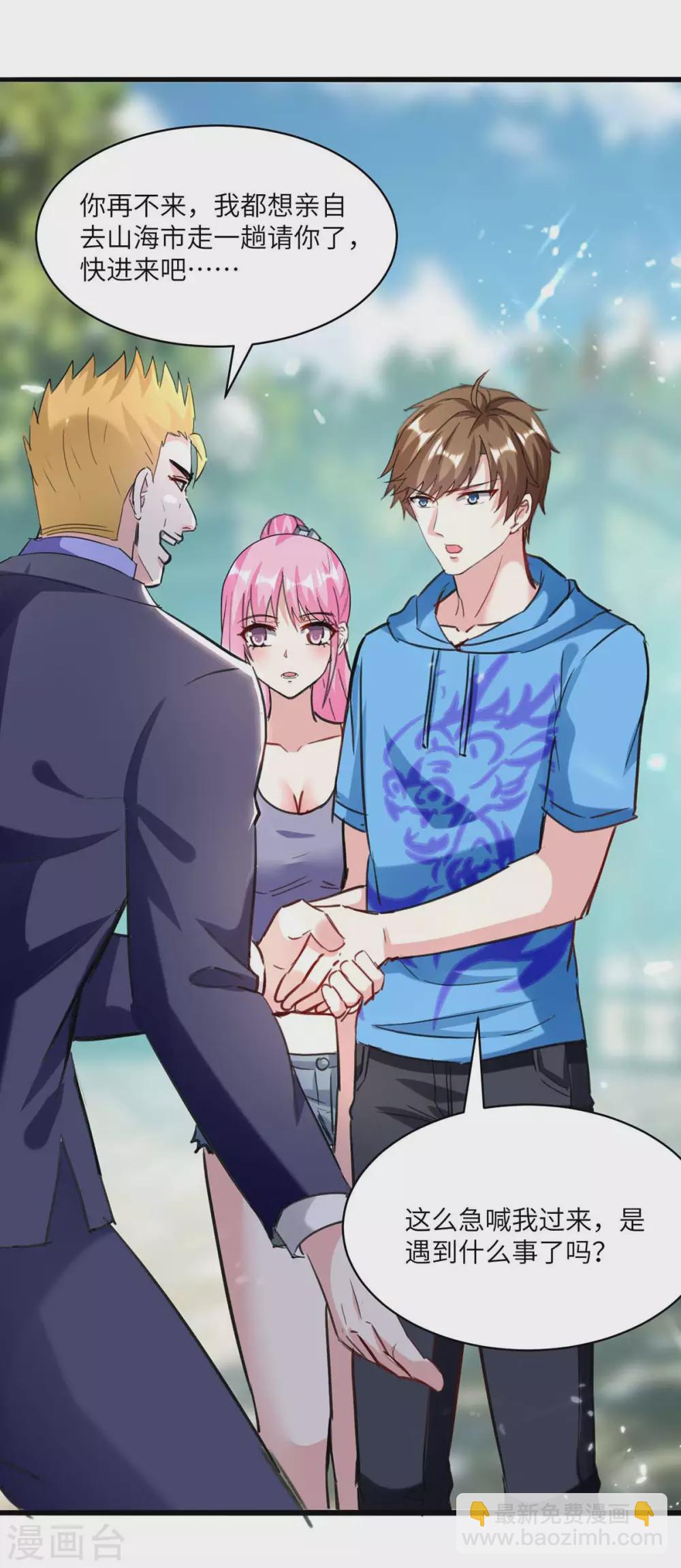 🍣天才狂医 第154话 看病 第20页