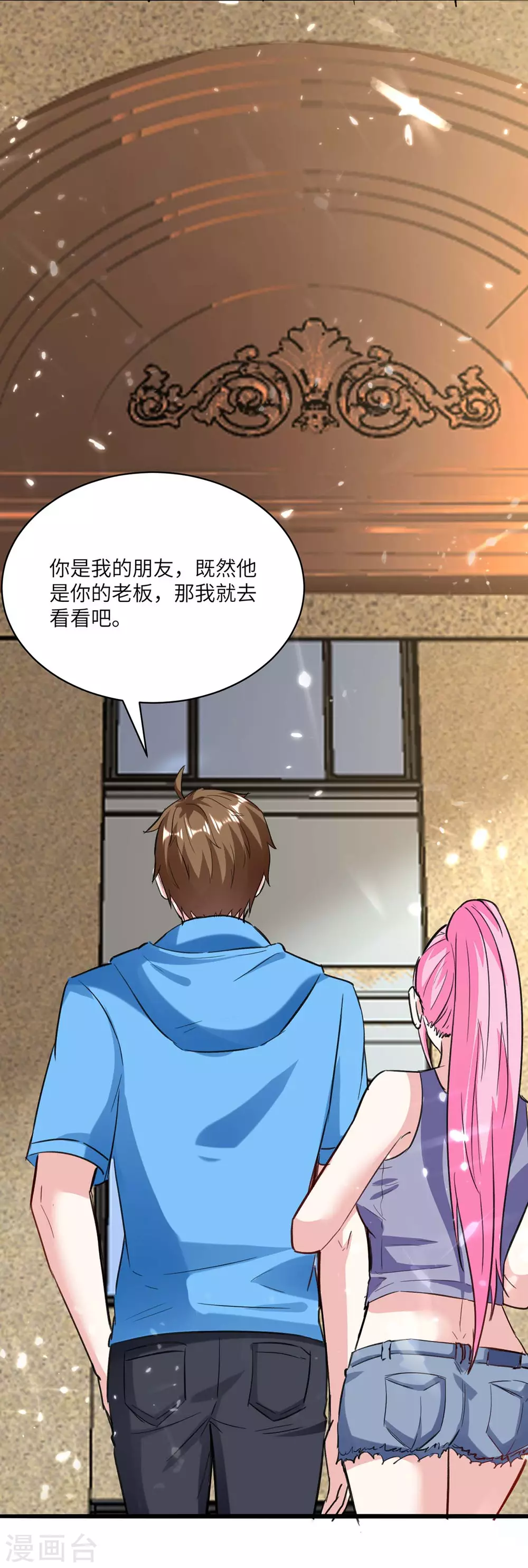 🍣天才狂医 第154话 看病 第22页