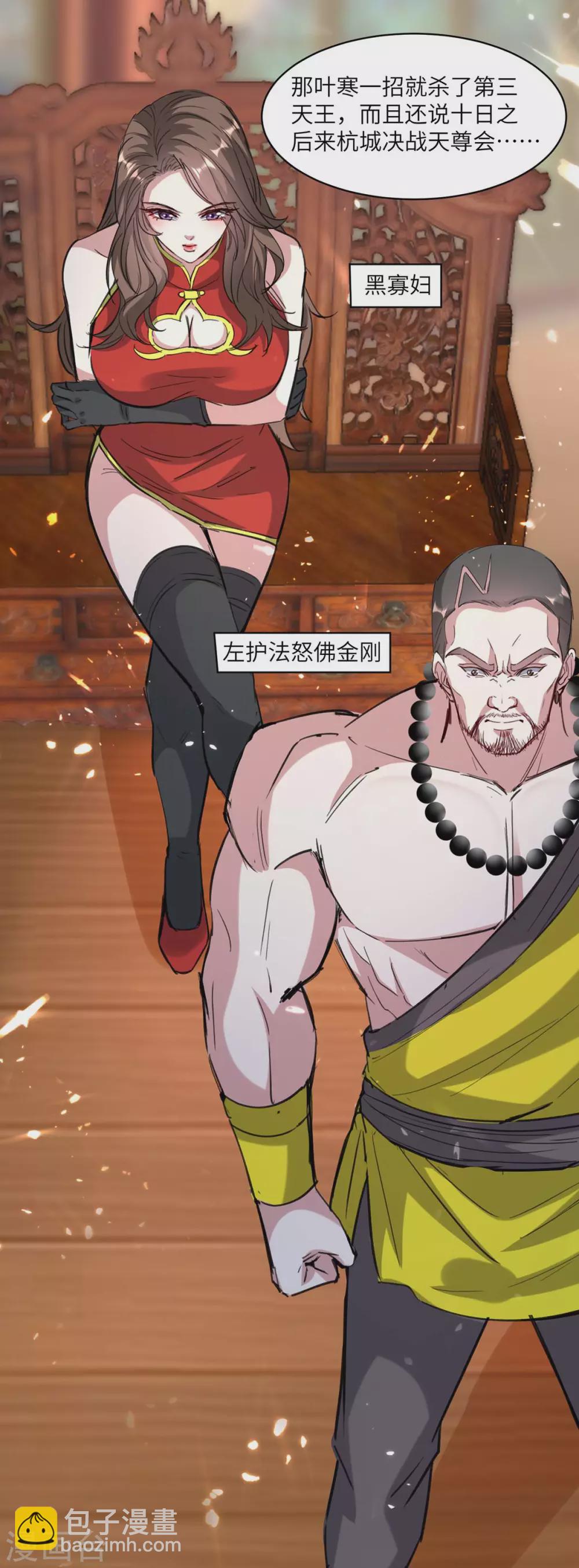 🍣天才狂医 第154话 看病 第3页