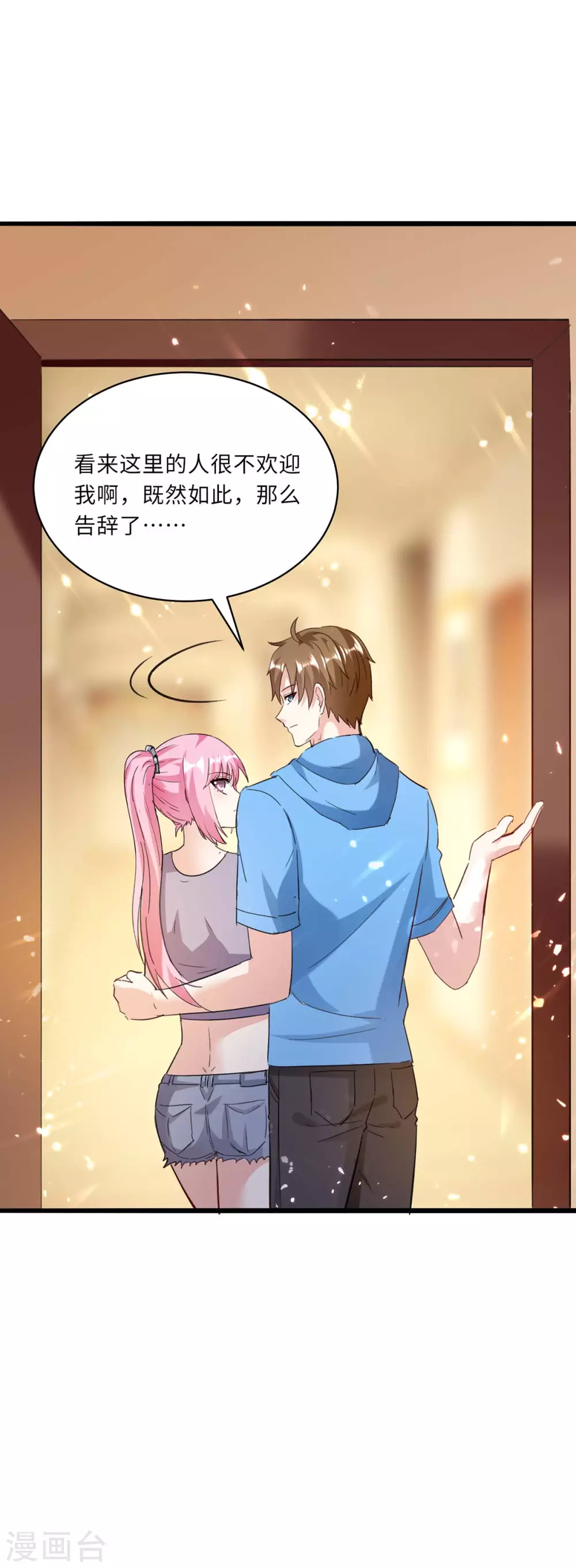 🍣天才狂医 第154话 看病 第30页
