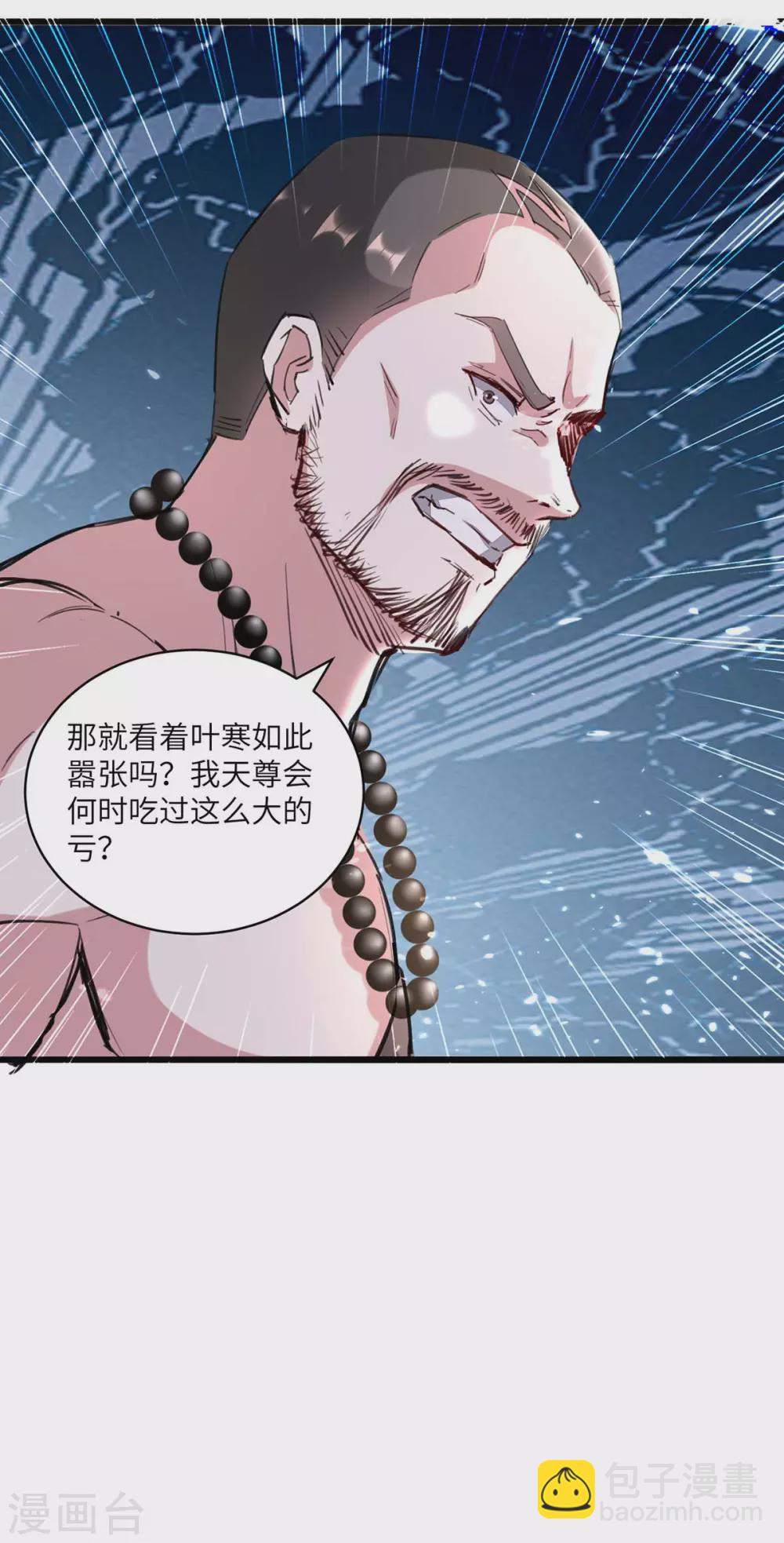 🍣天才狂医 第154话 看病 第8页