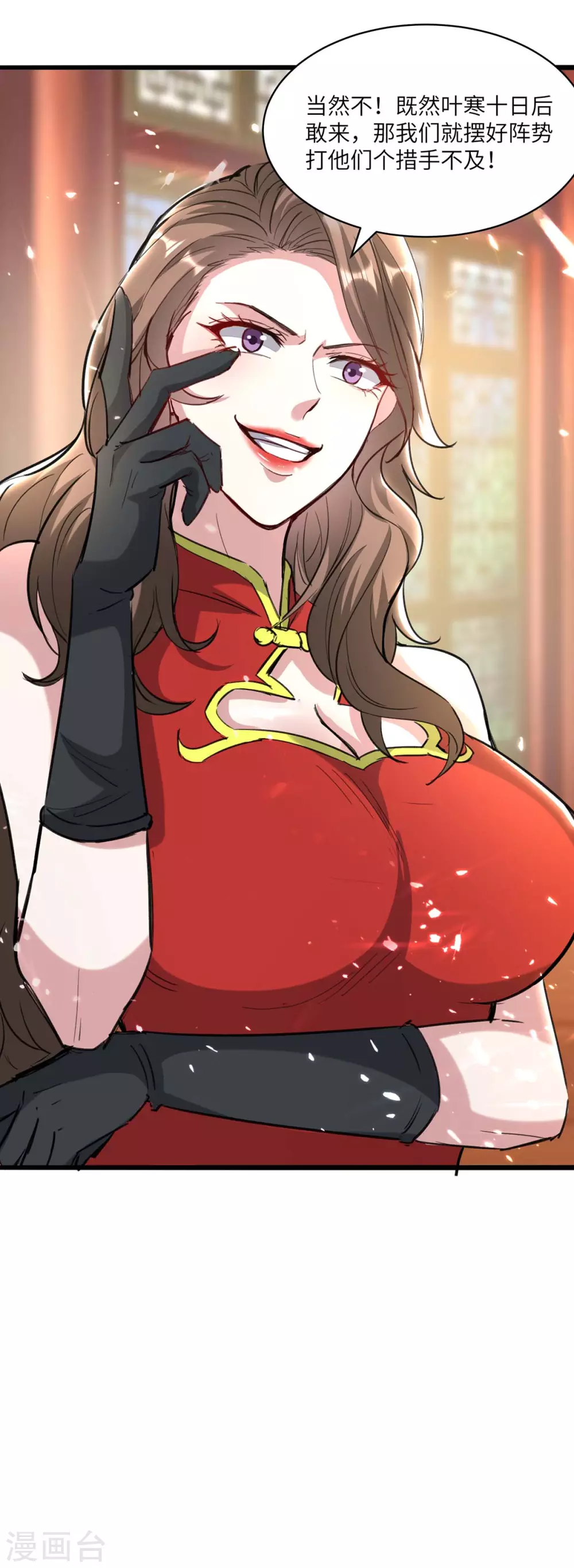 🍣天才狂医 第154话 看病 第9页