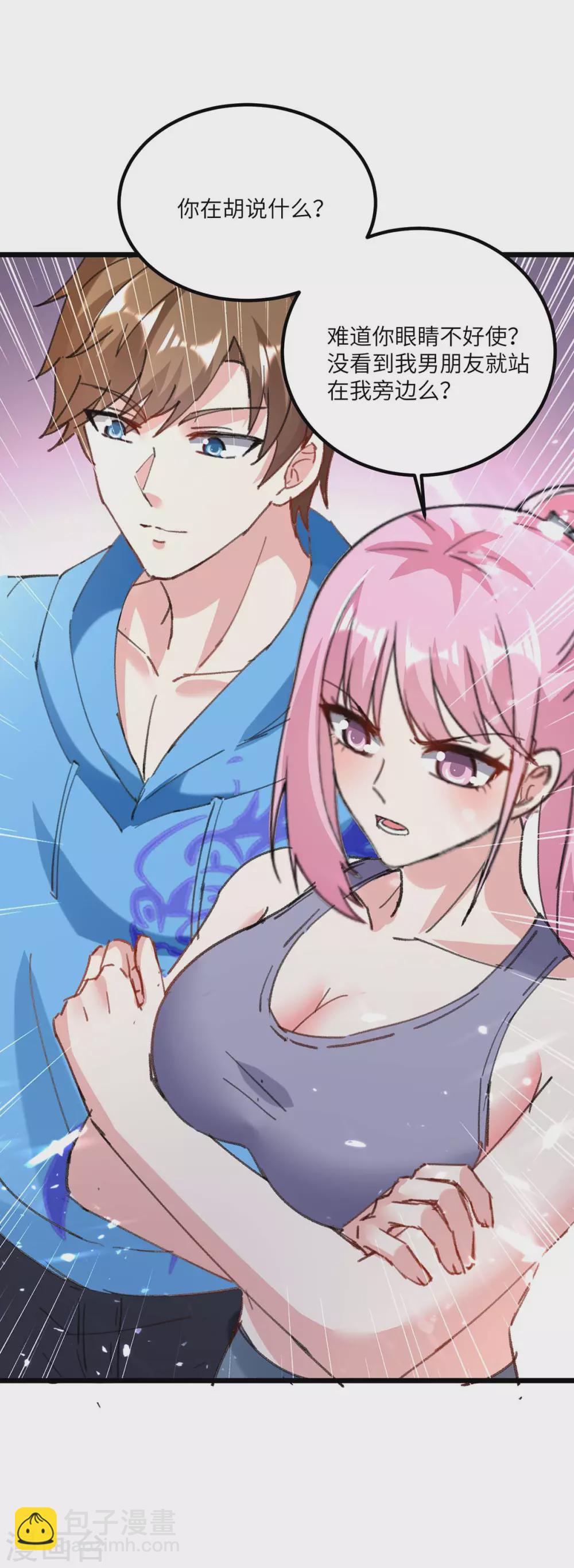 🍣天才狂医 第156话 道歉 第10页
