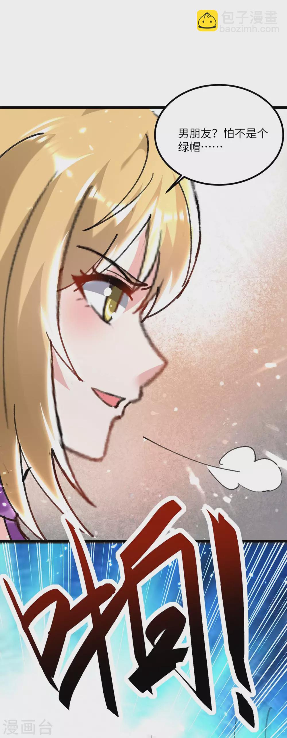 🍣天才狂医 第156话 道歉 第11页
