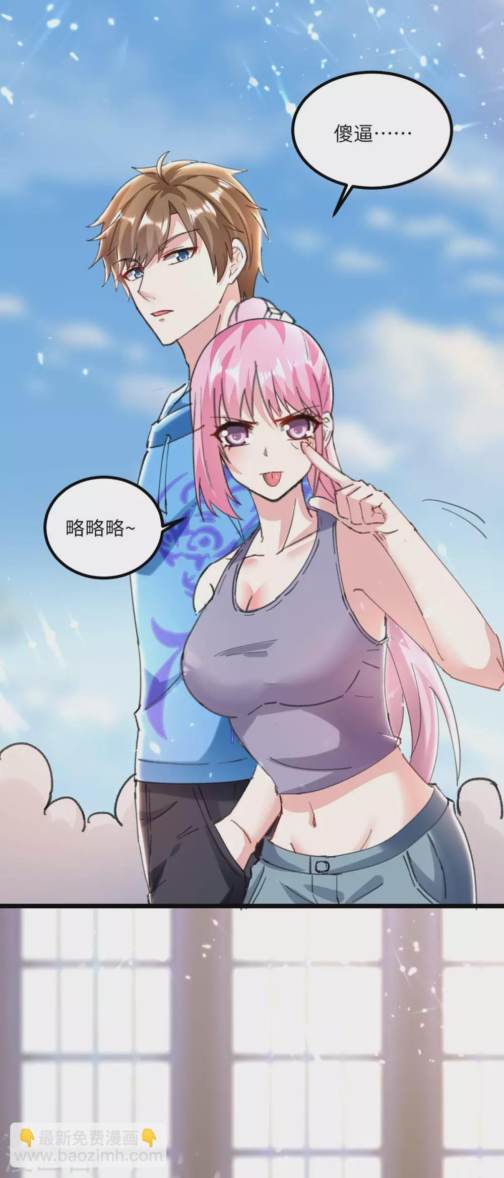 🍣天才狂医 第156话 道歉 第15页