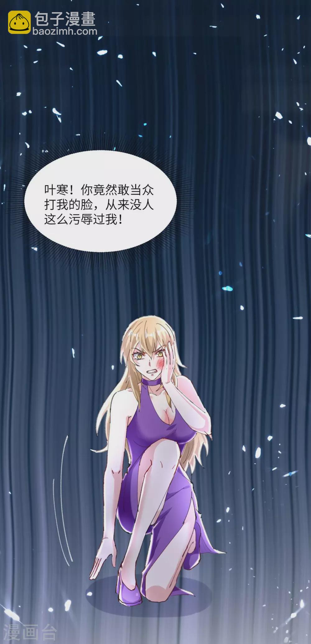 🍣天才狂医 第156话 道歉 第17页