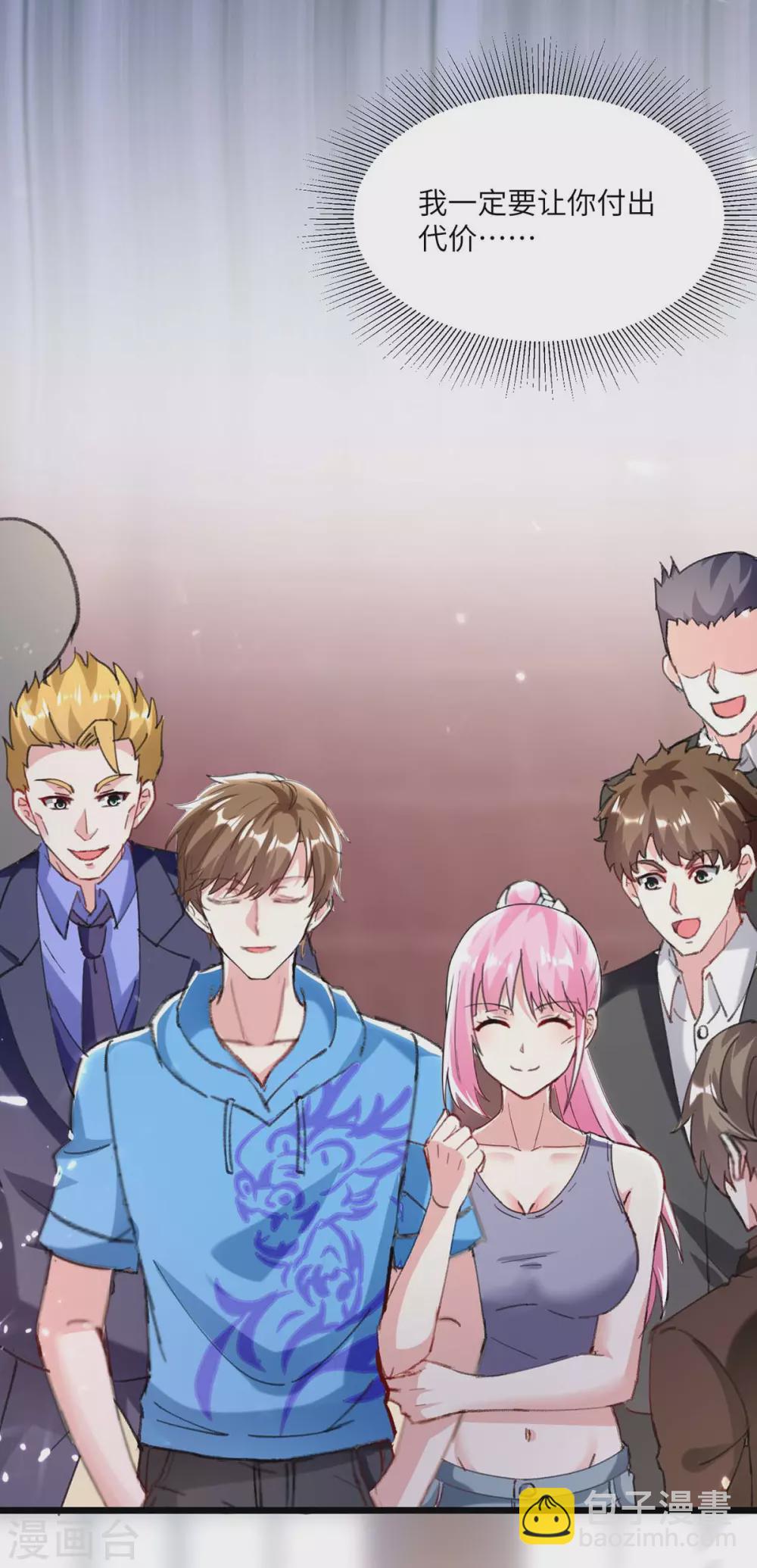 🍣天才狂医 第156话 道歉 第18页