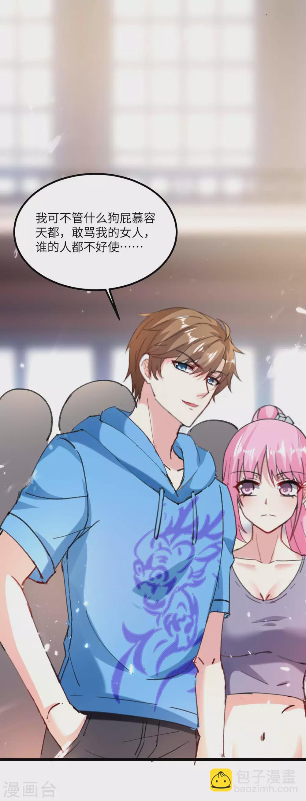 🍣天才狂医 第156话 道歉 第20页