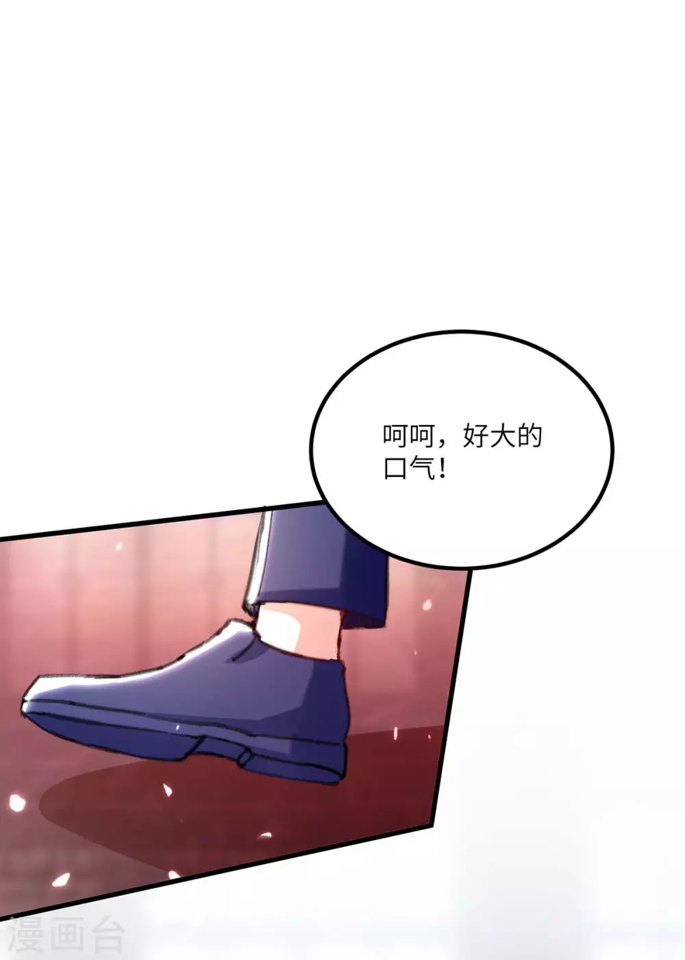 🍣天才狂医 第156话 道歉 第21页