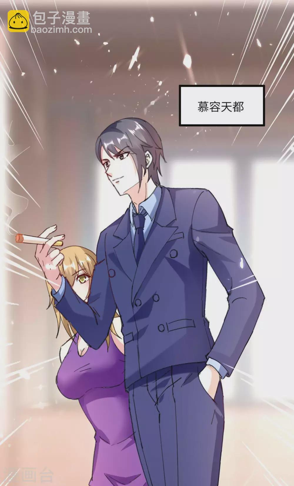 🍣天才狂医 第156话 道歉 第23页