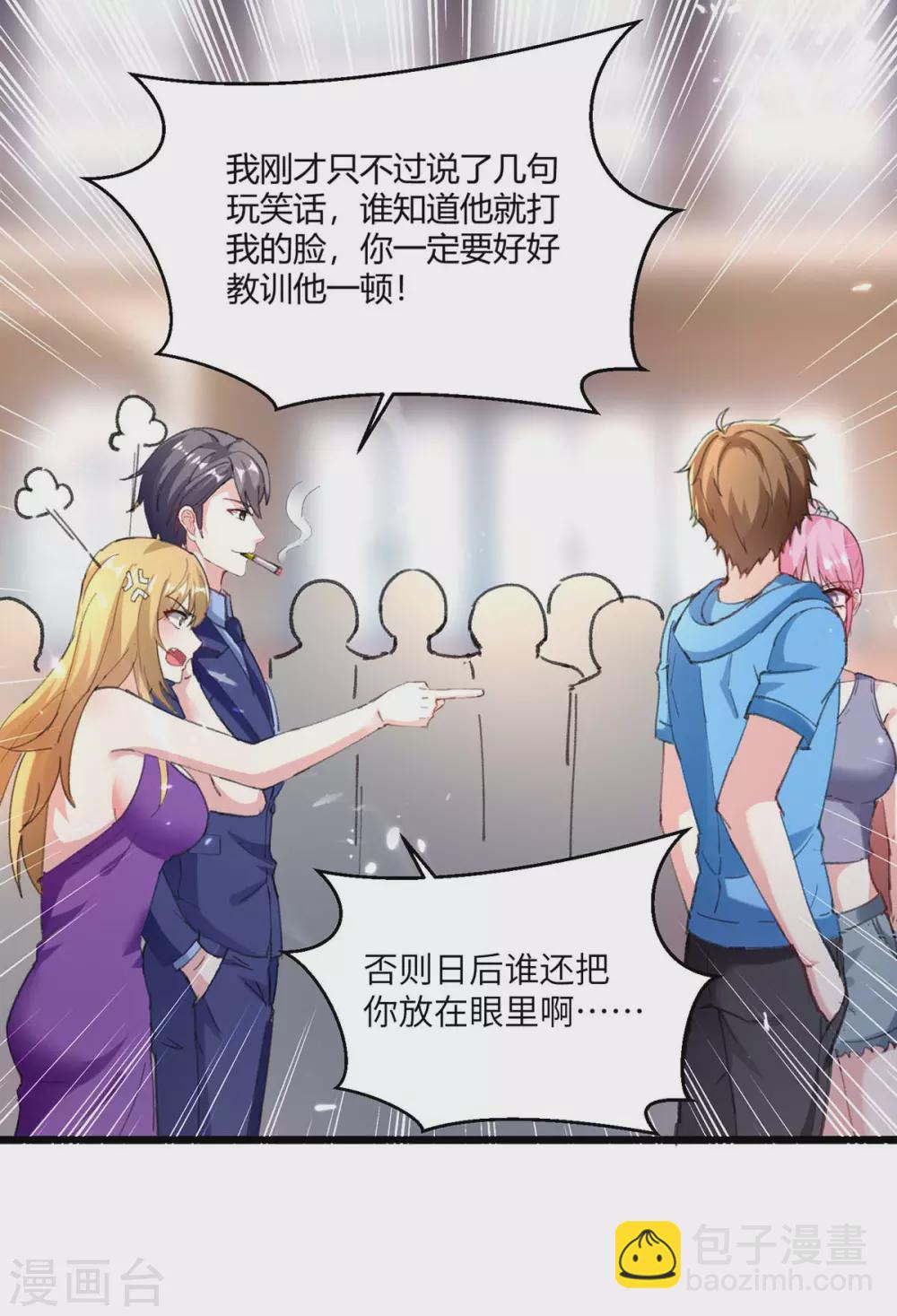 🍣天才狂医 第156话 道歉 第28页