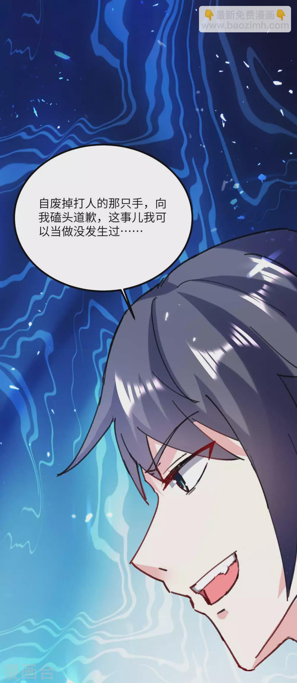 🍣天才狂医 第156话 道歉 第32页