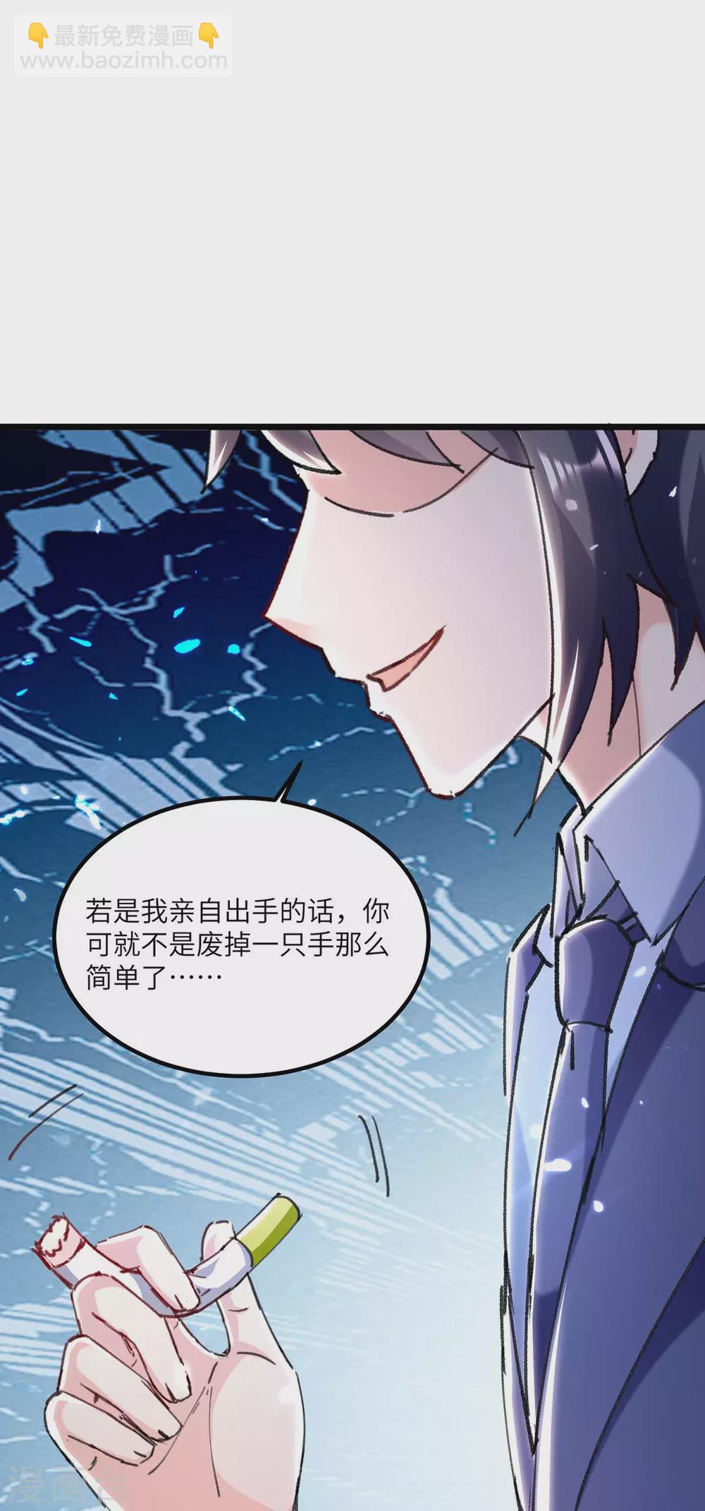 🍣天才狂医 第156话 道歉 第35页