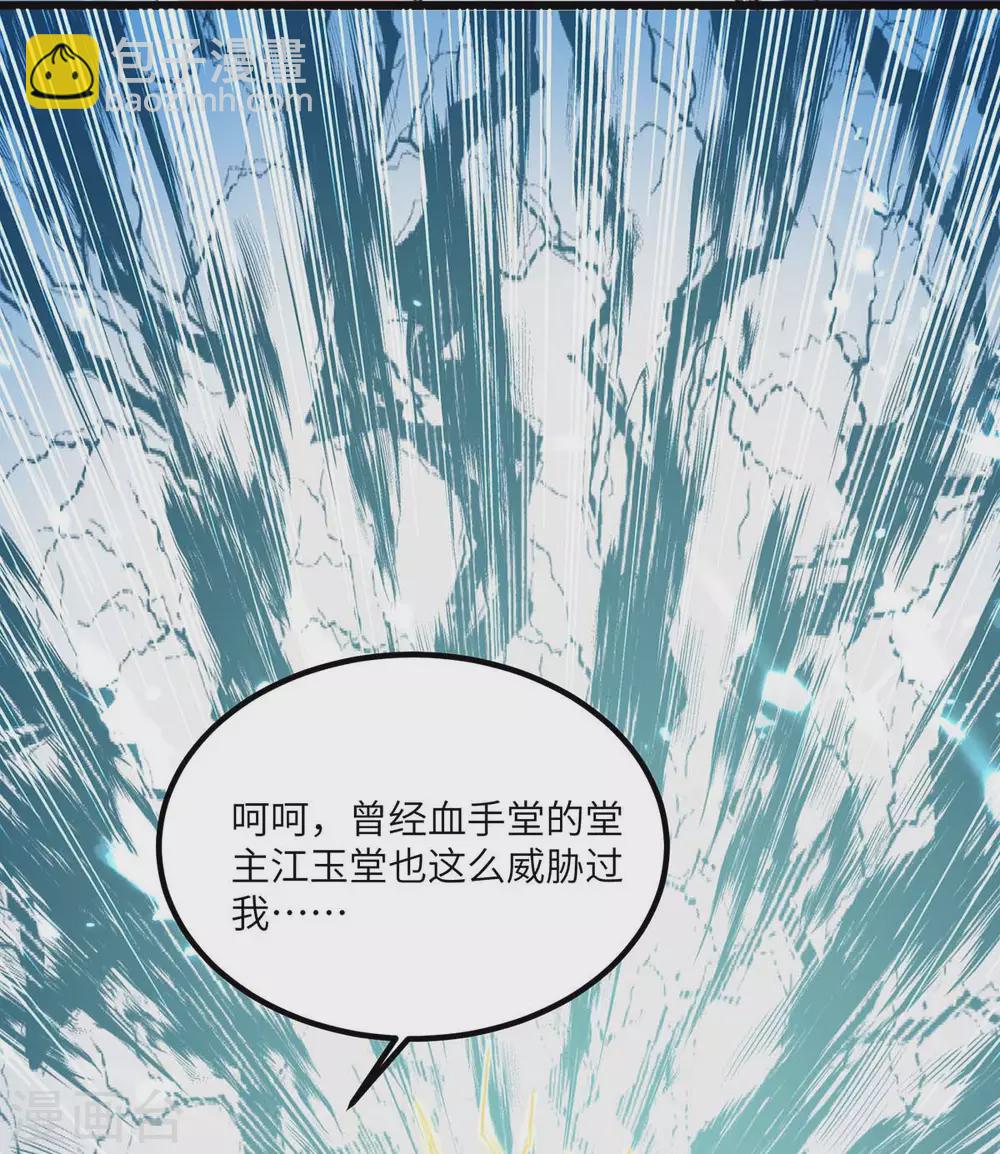 🍣天才狂医 第156话 道歉 第36页