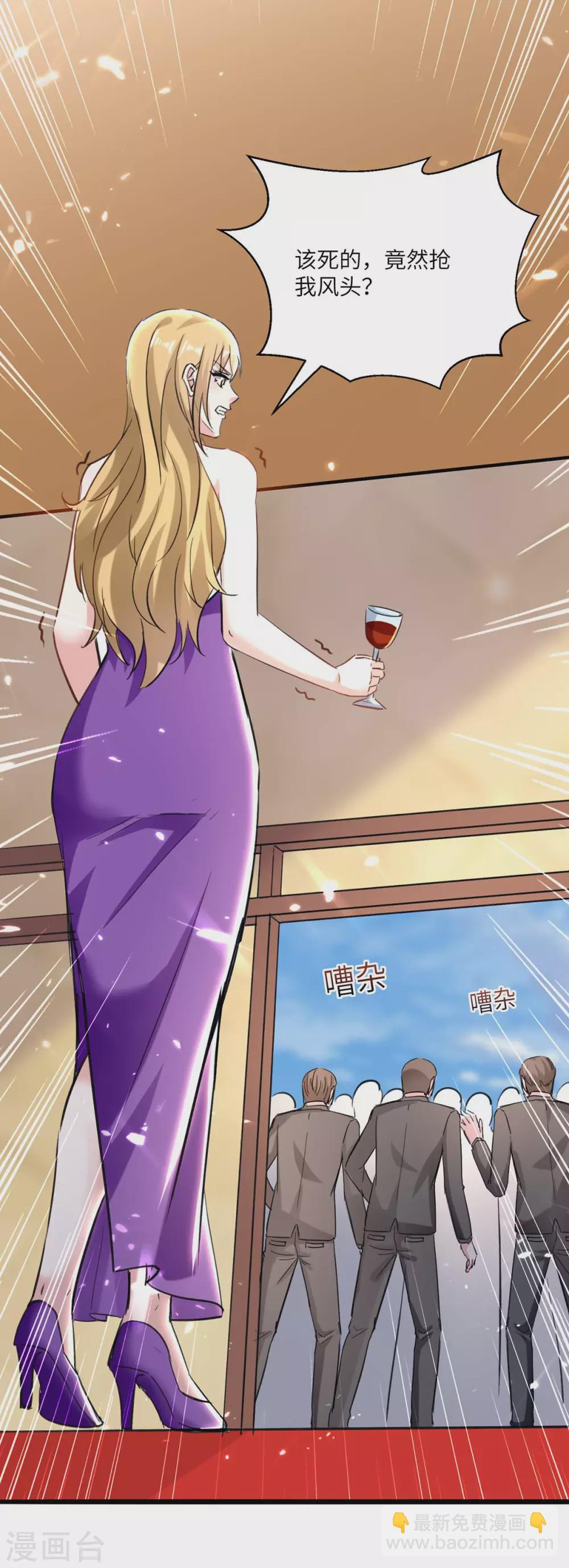 🍣天才狂医 第156话 道歉 第6页