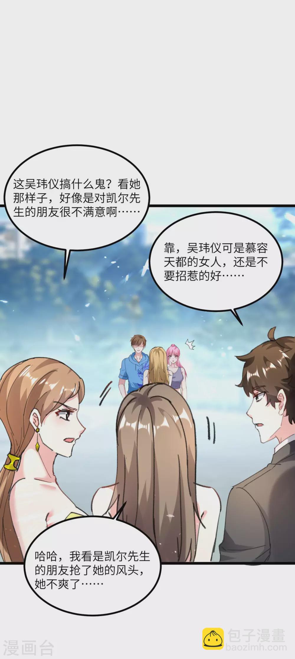 🍣天才狂医 第156话 道歉 第8页