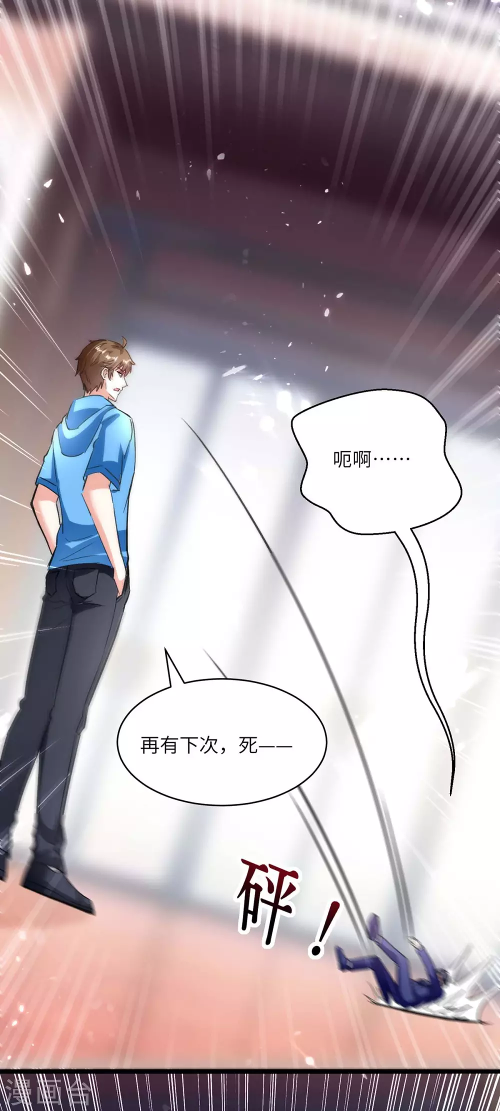 🍣天才狂医 第158话 战书 第1页