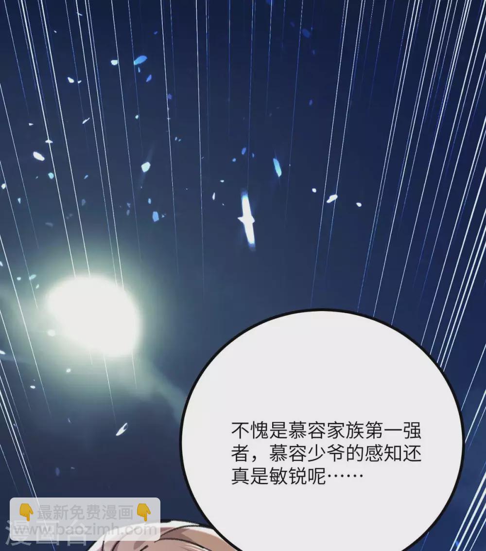 🍣天才狂医 第158话 战书 第11页