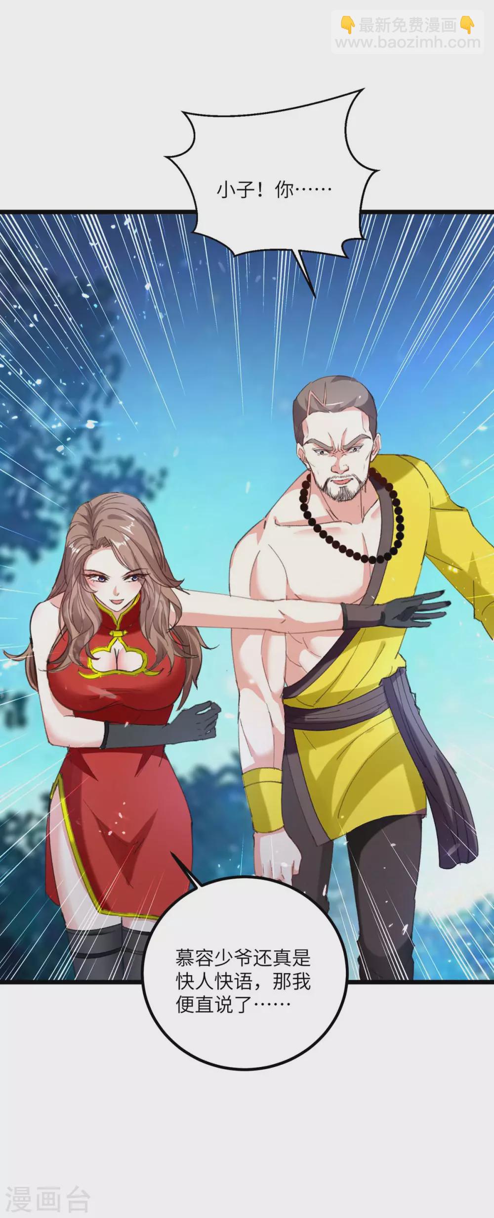 🍣天才狂医 第158话 战书 第14页
