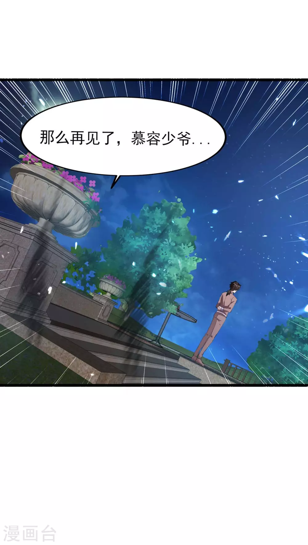 🍣天才狂医 第158话 战书 第18页