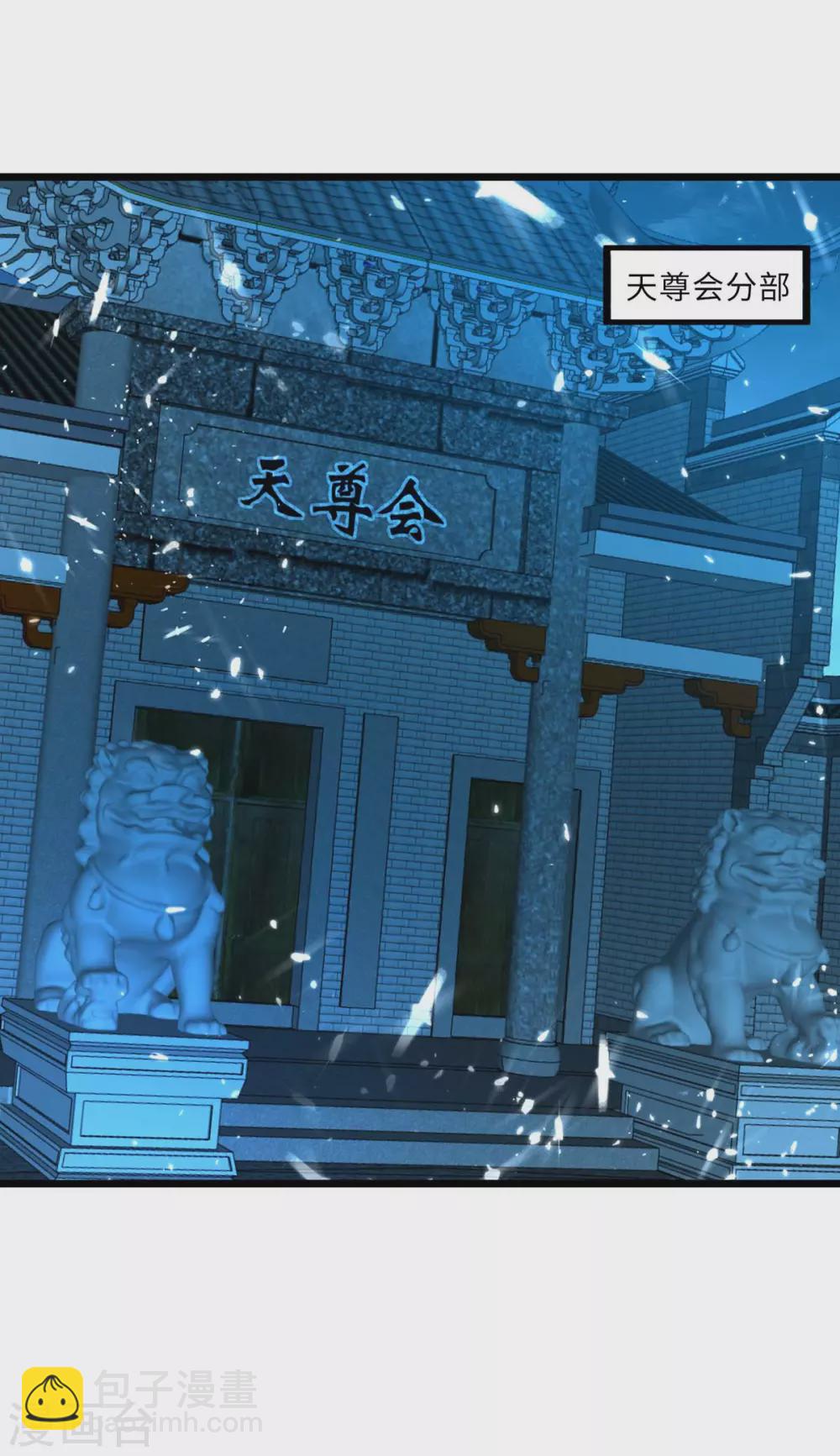 🍣天才狂医 第158话 战书 第20页