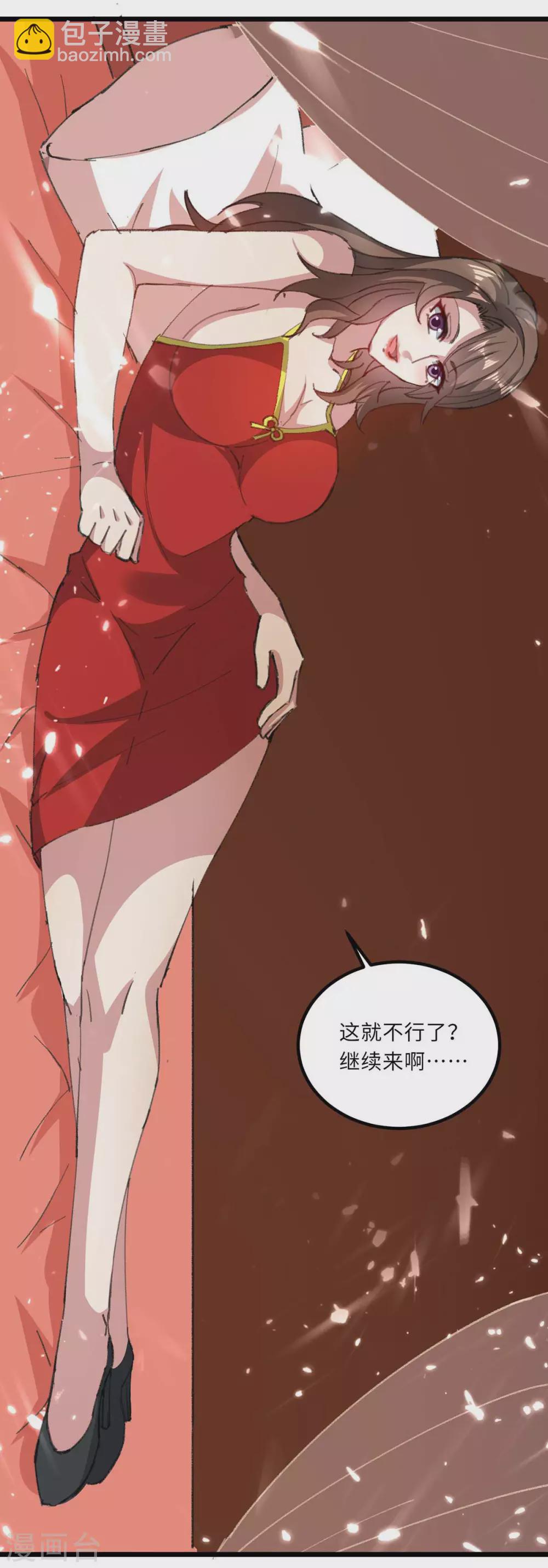 🍣天才狂医 第158话 战书 第21页